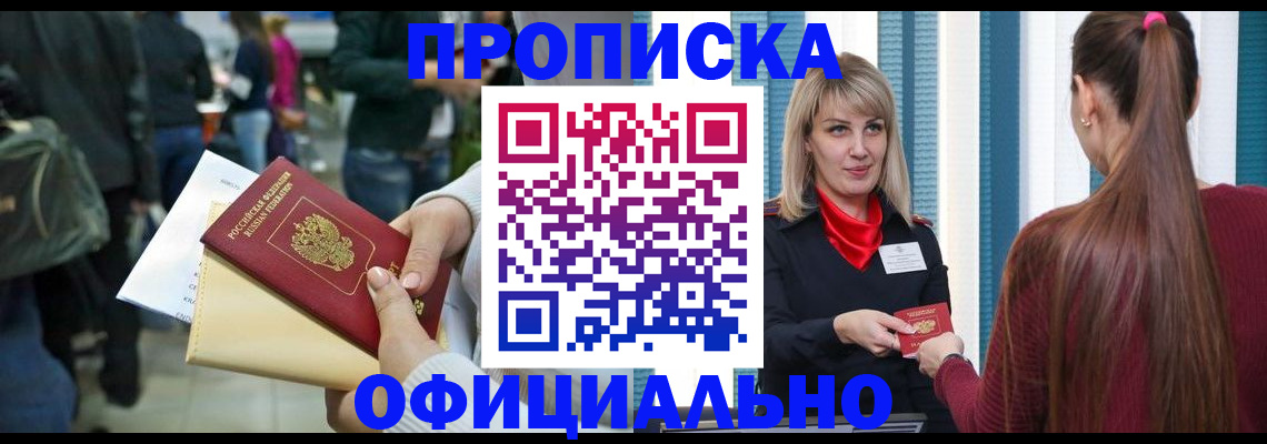 временная регистрация адрес в Наволоках