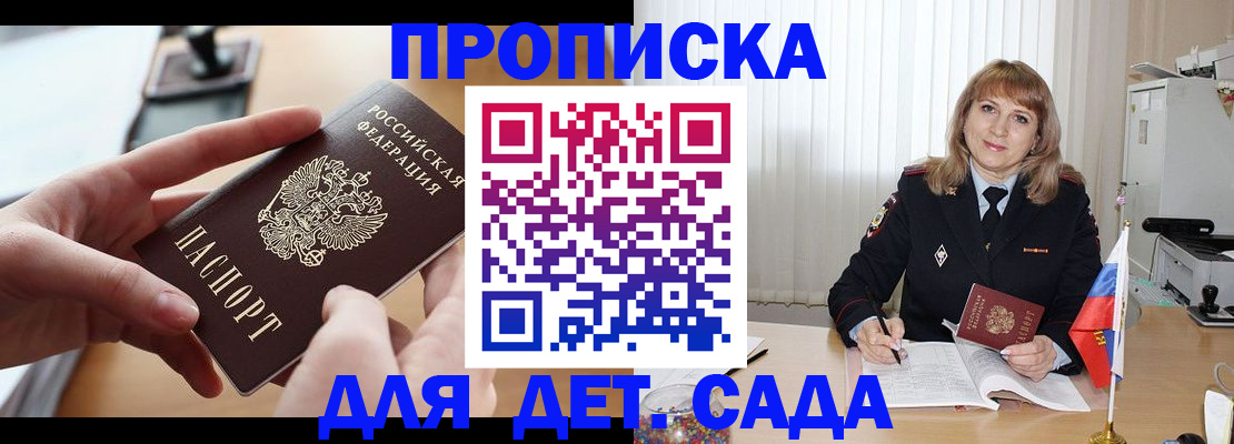 временная регистрация 2025 в Наволоках