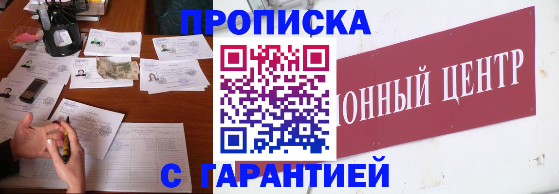 временная регистрация недорого в Наволоках