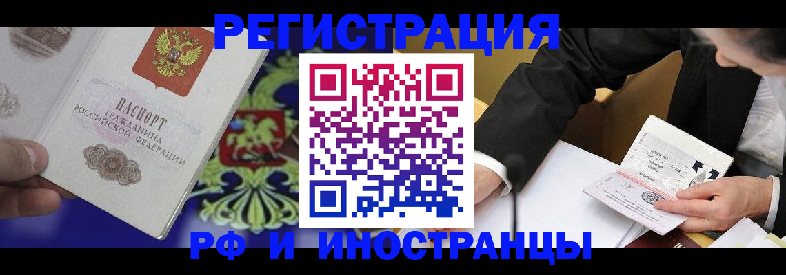 прописка регистрация в Наволоках