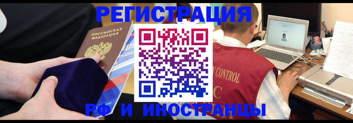 регистрация в Наволоках